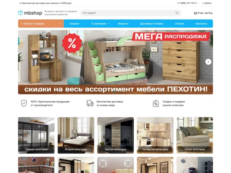 Mebelshop: Интернет-магазин
